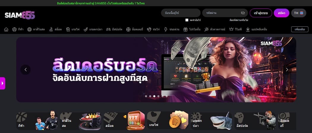 Siam855